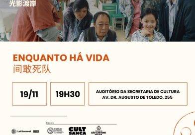 Mostra de Cinema Chinês em SCS em novembro