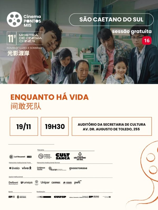 Mostra de Cinema Chinês em SCS em novembro